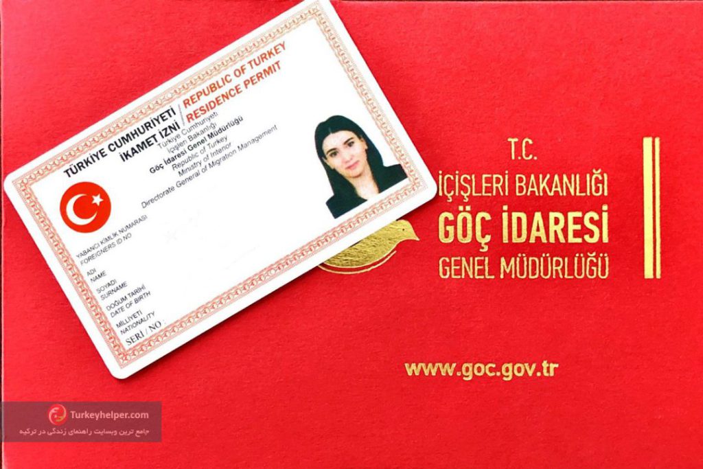 کیملیک ترکیه