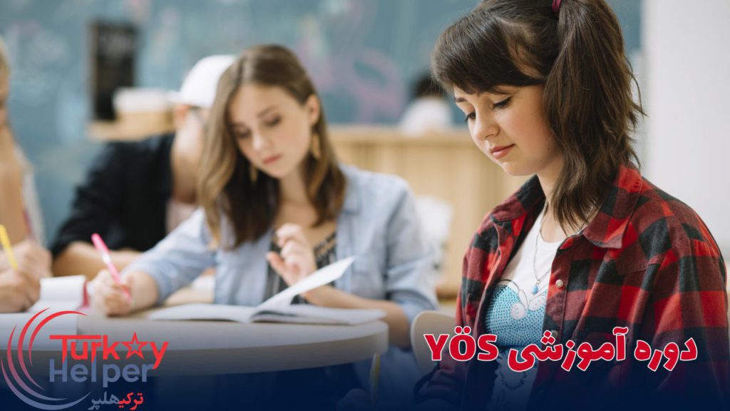 دوره آموزشی YÖS