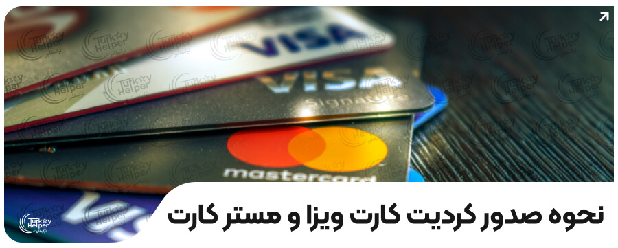 ویزا کارت