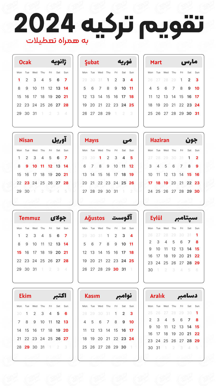 تقویم 2024 ترکیه به همراه تعطیلات