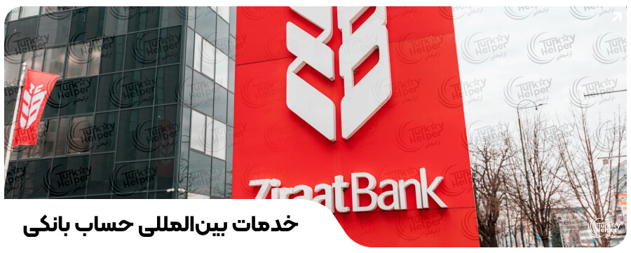 زراعت بانک
