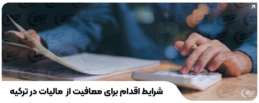 مالیات بر اجاره