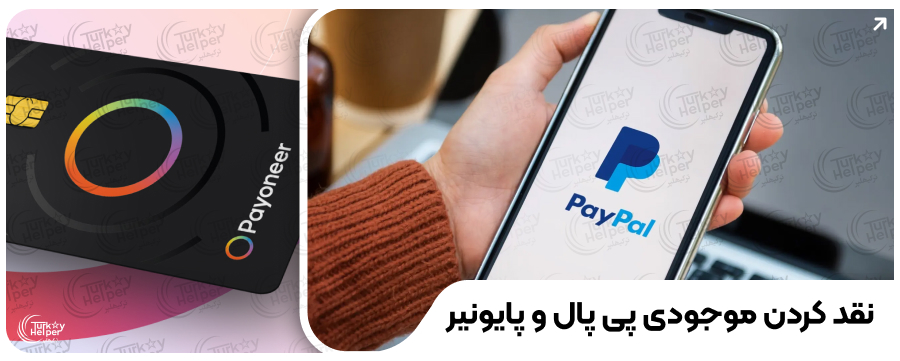 نقد کردن درآمد ارزی