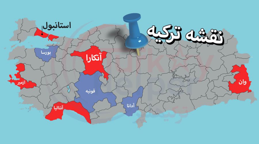 نقشه کشور ترکیه