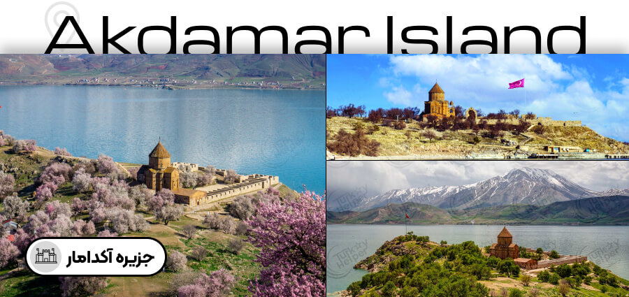 گردشگری در ترکیه - جزیره آکدامار - جزیره ارمنی ها