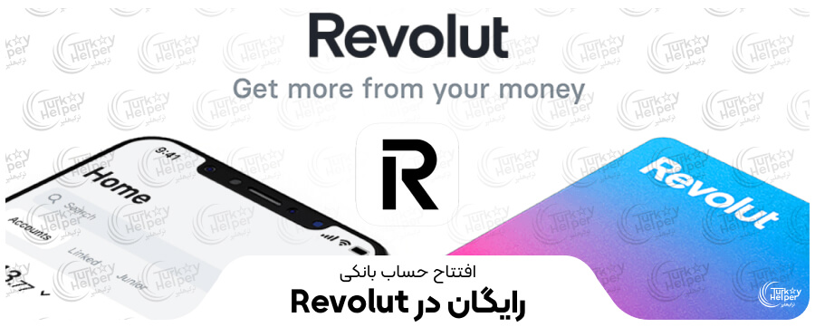 افتتاح حساب بانکی بینالملل رایگان