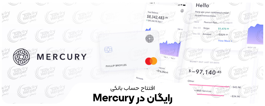 افتتاح حساب بانکی بینالملل رایگان