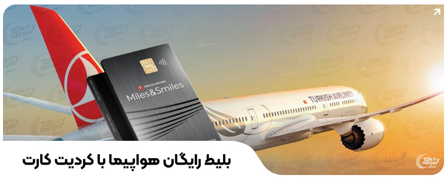 کردیت کارت